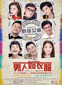 女人喜欢